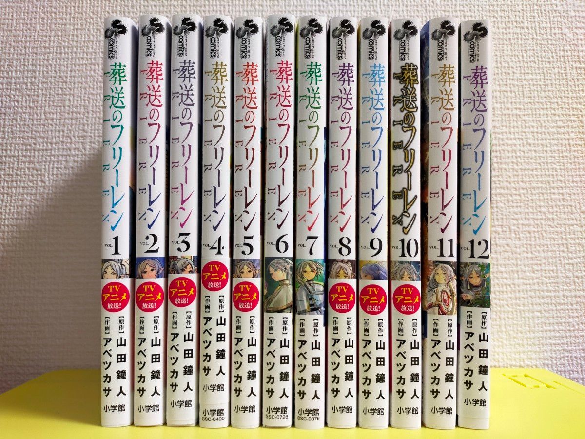 新作 新品未使用 葬送のフリーレン1〜12巻 全巻セット 特典アクリル 新作 新品未使用 葬送のフリーレン1〜12巻 全巻セット 特典アクリル
