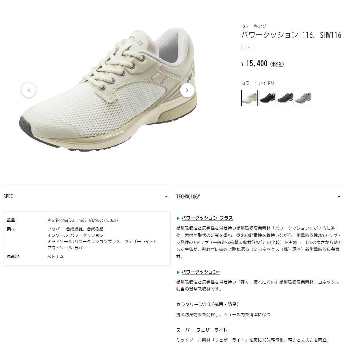 SHW116 IV 23.5cm Yonex walking jo silver g running power cushion shoes shoes 3.5E YONEX mesh light weight 