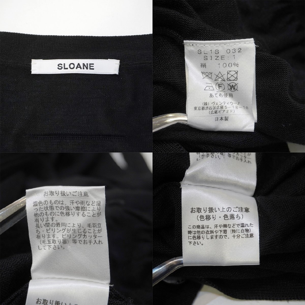 SLOANE (1) 18G天竺シルク Vカーディガン SL1S-032 スローン　黒　日本製　I2-117_画像8