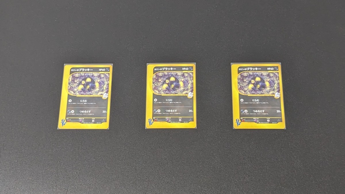 【コンプ】　ポケモンカード vs コンプリートセット　引退　大量　まとめ　pokemon card VS series complete set lot カリンのブラッキー_画像10