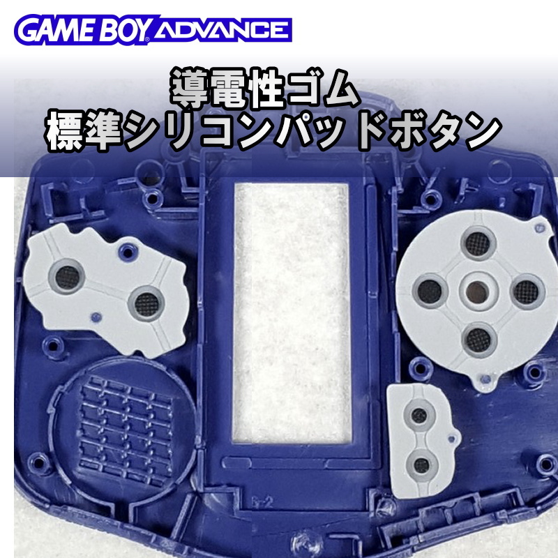 789 | GBA 導電ゴム / シリコンパッドボタン_画像1