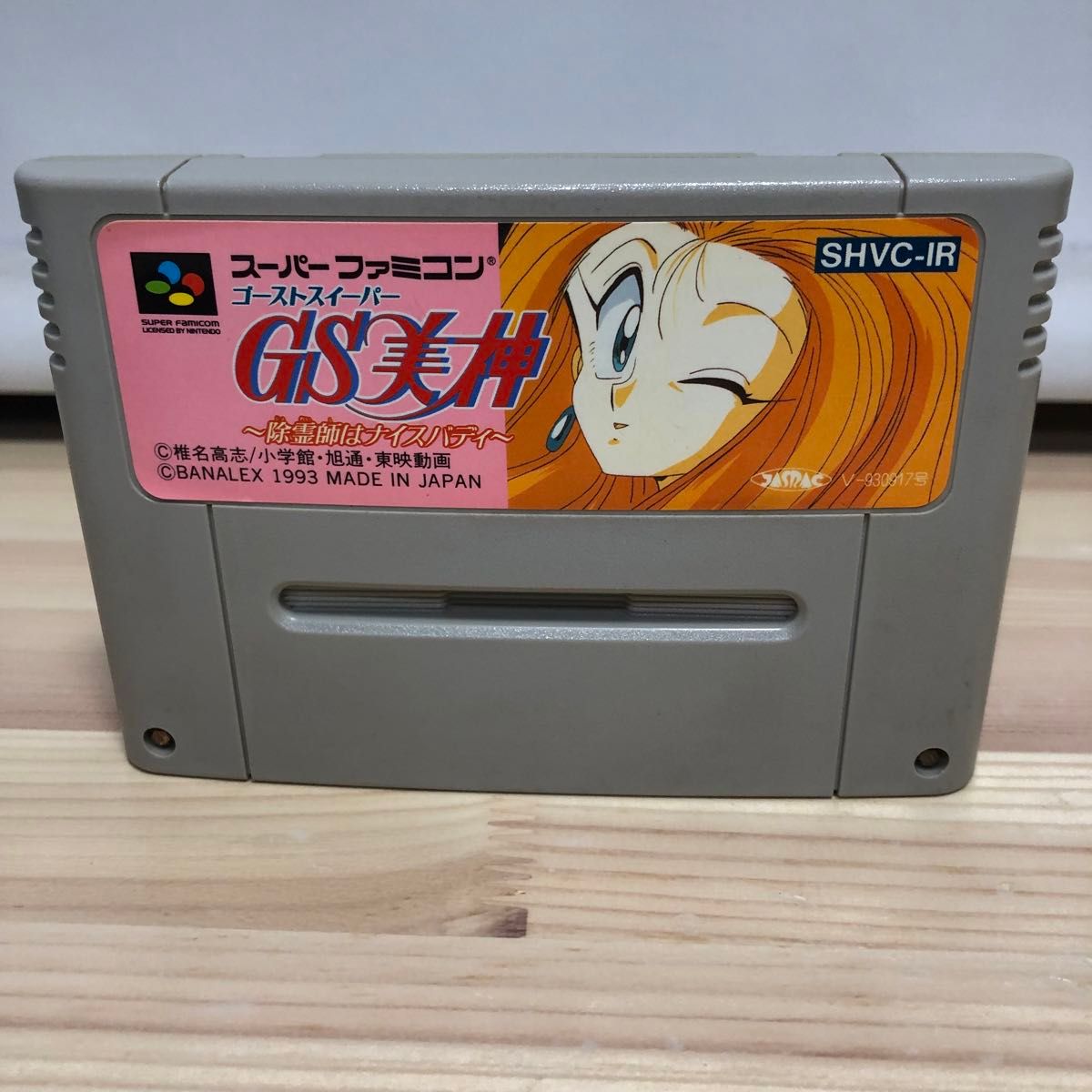 説明書欠品 スーパーファミコン/スーファミ/SFC ゴースト 説明書欠品 スーパーファミコン/スーファミ/SFC ゴースト