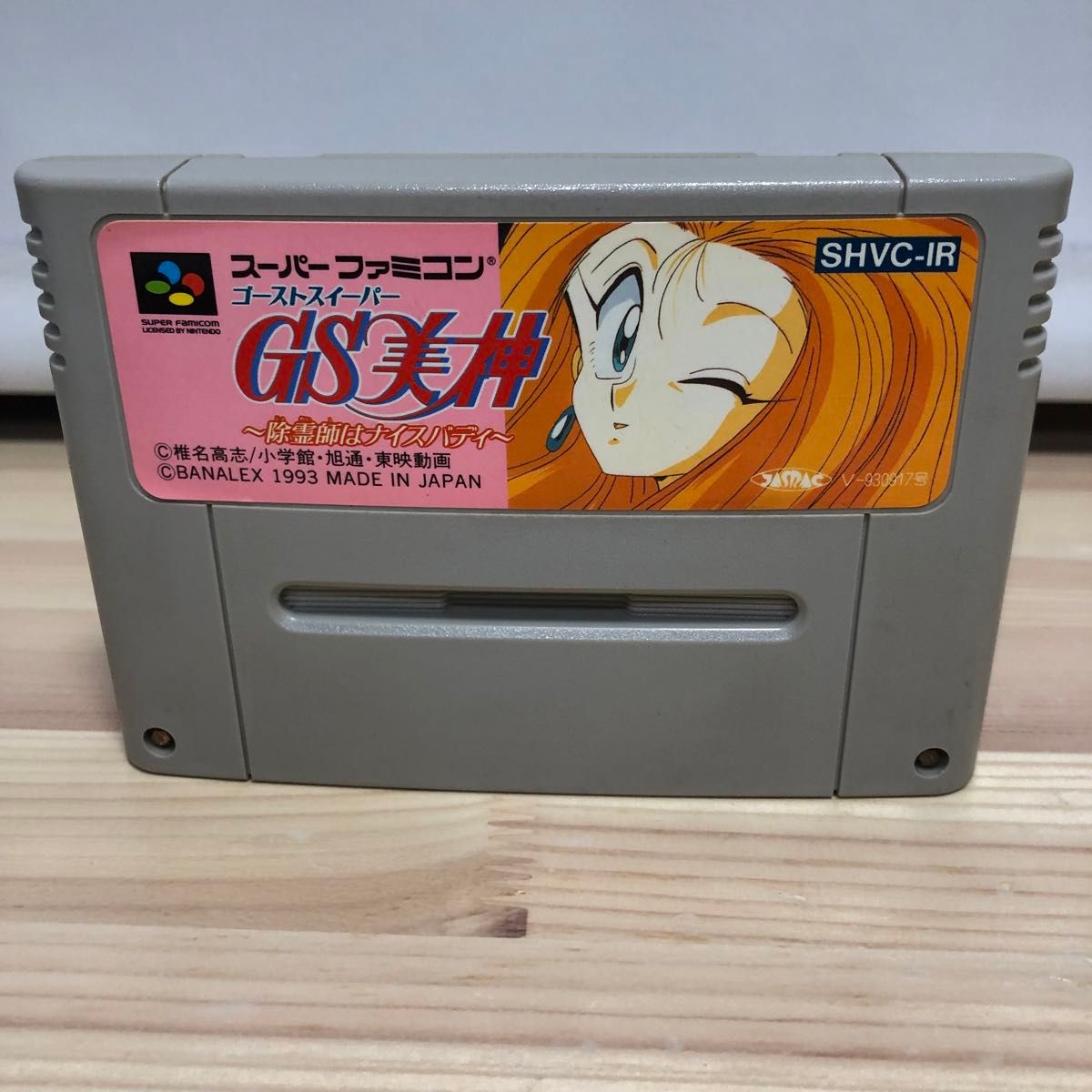 ゴーストスイーパー GS 美神 スーパーファミコン