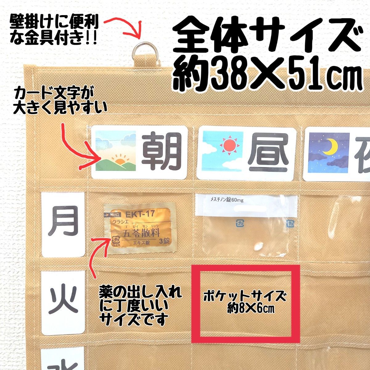 お薬カレンダー ポケット付き 壁掛けポケット 週間カレンダー新品未使用 