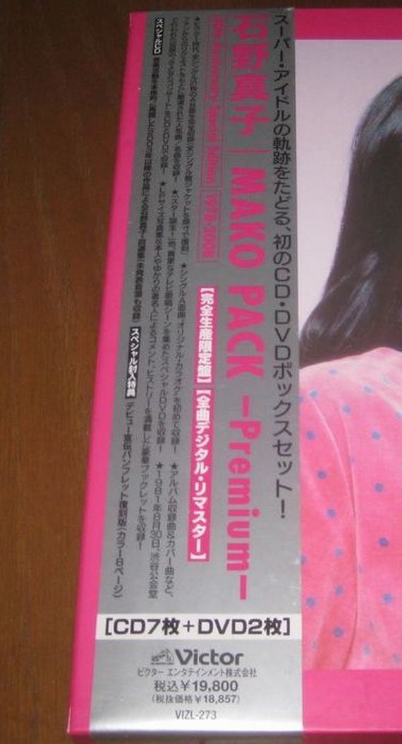 完全生産限定盤！デジタルリマスター仕様・石野真子・7CD & 2DVD・「MAKO PACK - Premium - 30th Anniversary Special Edition」 _画像6