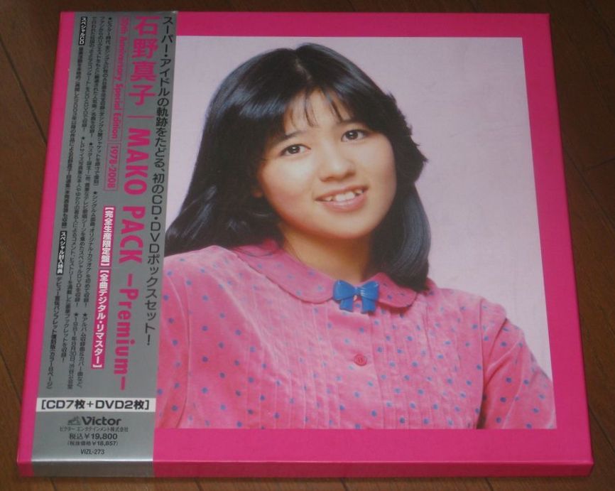 完全生産限定盤！デジタルリマスター仕様・石野真子・7CD & 2DVD・「MAKO PACK - Premium - 30th Anniversary Special Edition」 _画像1