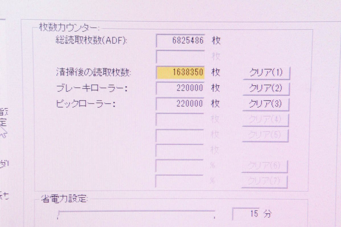 1 FUJITSU 富士通 Image Scanner FI-6670B イメージスキャナ_画像7