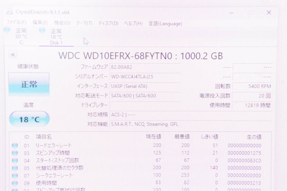 I・O DATA アイ・オー・データ LAN DISK HDD 1TB*3 計3TB HDL4-X4_画像7
