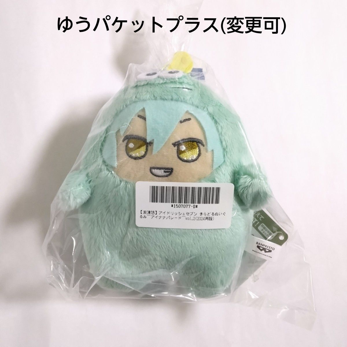 アイナナモンぬい亥清悠ぬいぐるみきらどるアイドリッシュセブン アイナナモンぬい亥清悠ぬいぐるみきらどるアイドリッシュセブン
