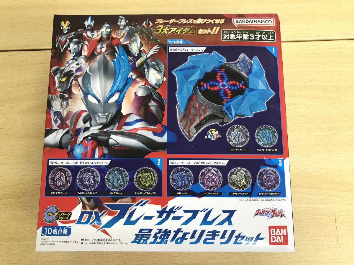 098 (11-26) 未開封 DXブレーザーブレス 最強なりきりセット 「ウルトラマンブレーザー」_画像1