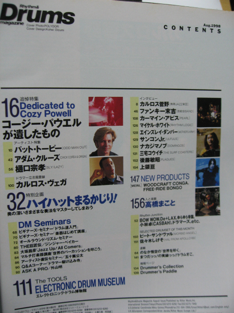 リズム＆ドラム・マガジン 1998年 ８月号 リットーミュージック 経年品 コージー・パウエル パット・トーピー 樋口宗孝 カーマイン・アピス_商品　目次部分