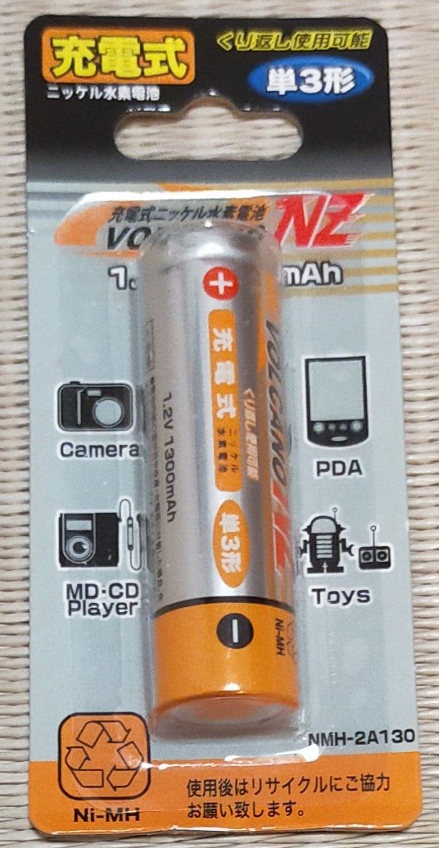充電池単3形×8本【1.2V 1300mAh】ニッケル水素電池/Ni-MH/匿名配送/ポスト投函(不在時でも受取れます)