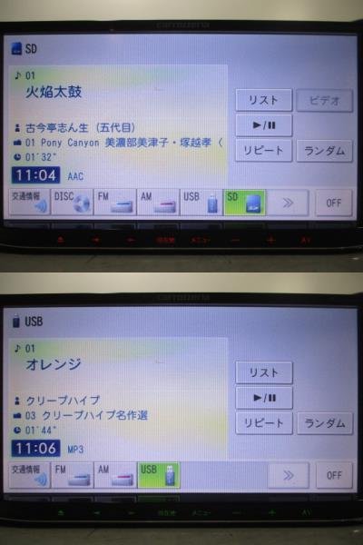 carrozzeria カロッツェリア メモリーナビ AVIC-MRZ05-2 2014年版 法人向けモデル CD SD USB 動作確認済み 中古_画像4