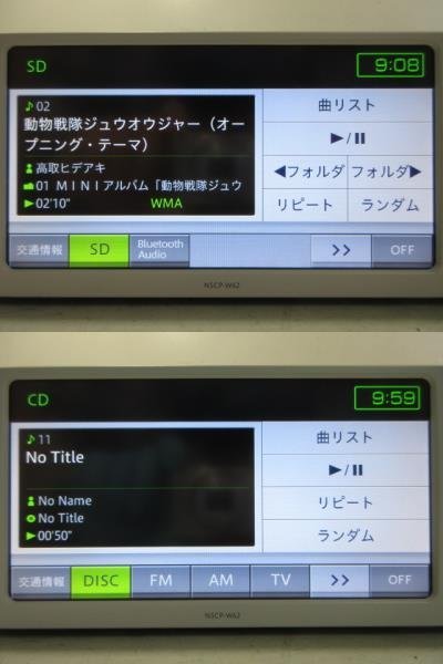 トヨタ 純正 メモリーナビ NSCP-W62 2012年版 CD ワンセグ SD ブルートゥース 中古_画像9