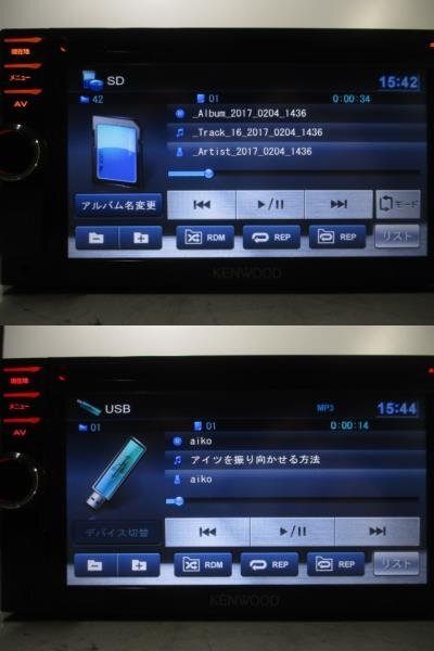 KENWOOD ケンウッド メモリーナビ MDV-L300 2012年版 ワンセグ DVD SD USB 動作確認済み 中古_画像5