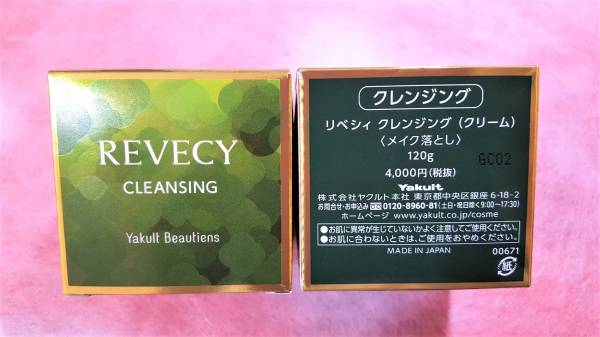 * Yakult *New!libesi. cleansing ( cream )2 pcs set *