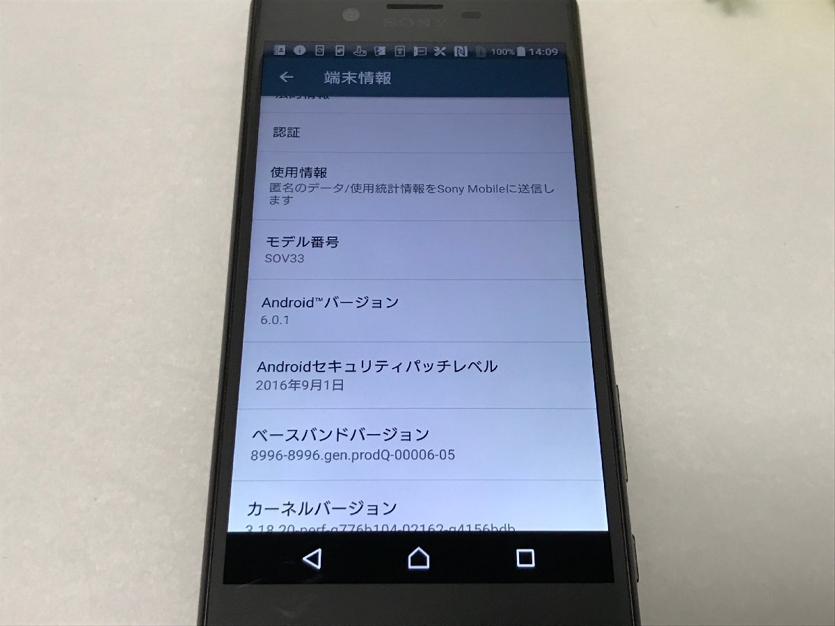 Android SOV33 Xperia X Performance au SIMフリー android6.0.1 スマホ本体 中古 Y13_画像8