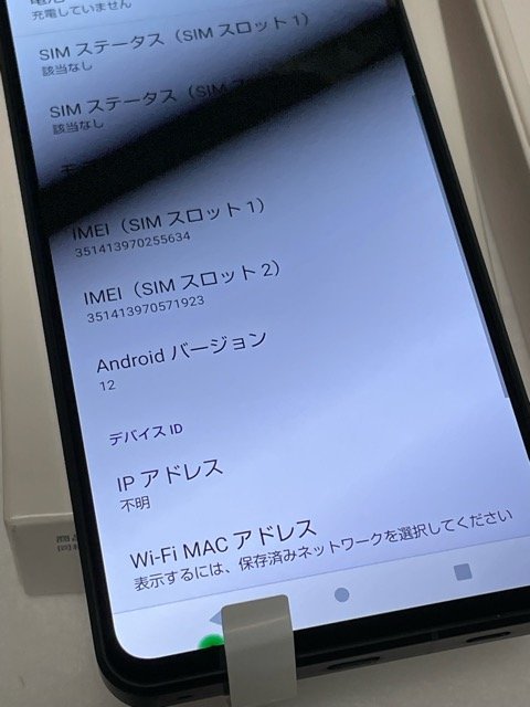 訳あり 未使用☆ 現品のみ docomo SHARP AQUOS R7 SH-52C ブラック★ SIMロック解除済 Y42_画像10