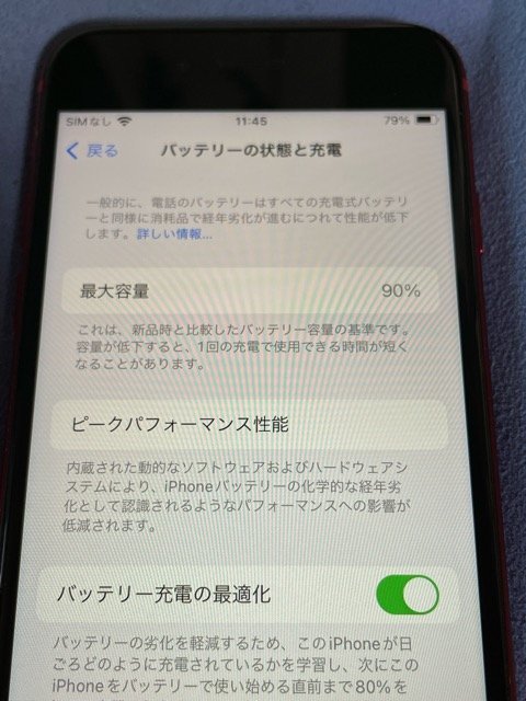 背面割れあり 中古 iPhone SE 第3世代 64GB SIMフリー MMYE3J/A スマートフォン プロダクトレッド バッテリー最大容量90％ スマホ本体 Y2_画像4