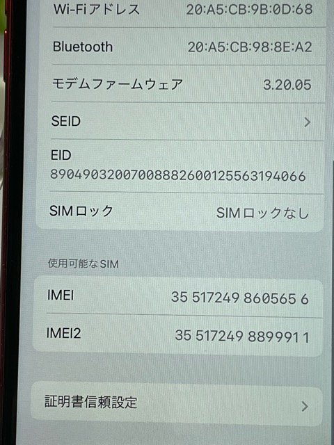 背面割れあり 中古 iPhone SE 第3世代 64GB SIMフリー MMYE3J/A スマートフォン プロダクトレッド バッテリー最大容量90％ スマホ本体 Y2_画像10