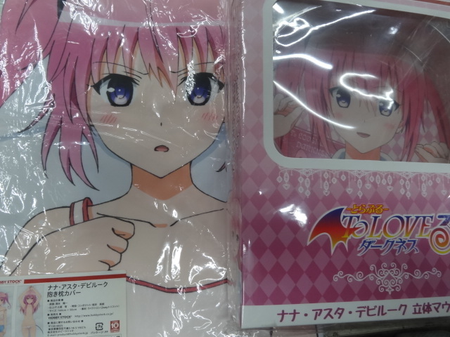 To LOVEる -とらぶる- ダークネス ホビーストック 抱き枕カバー 抱き枕カバー 立体マウスパッド 2点セット ナナ・アスタ・デビルーク
