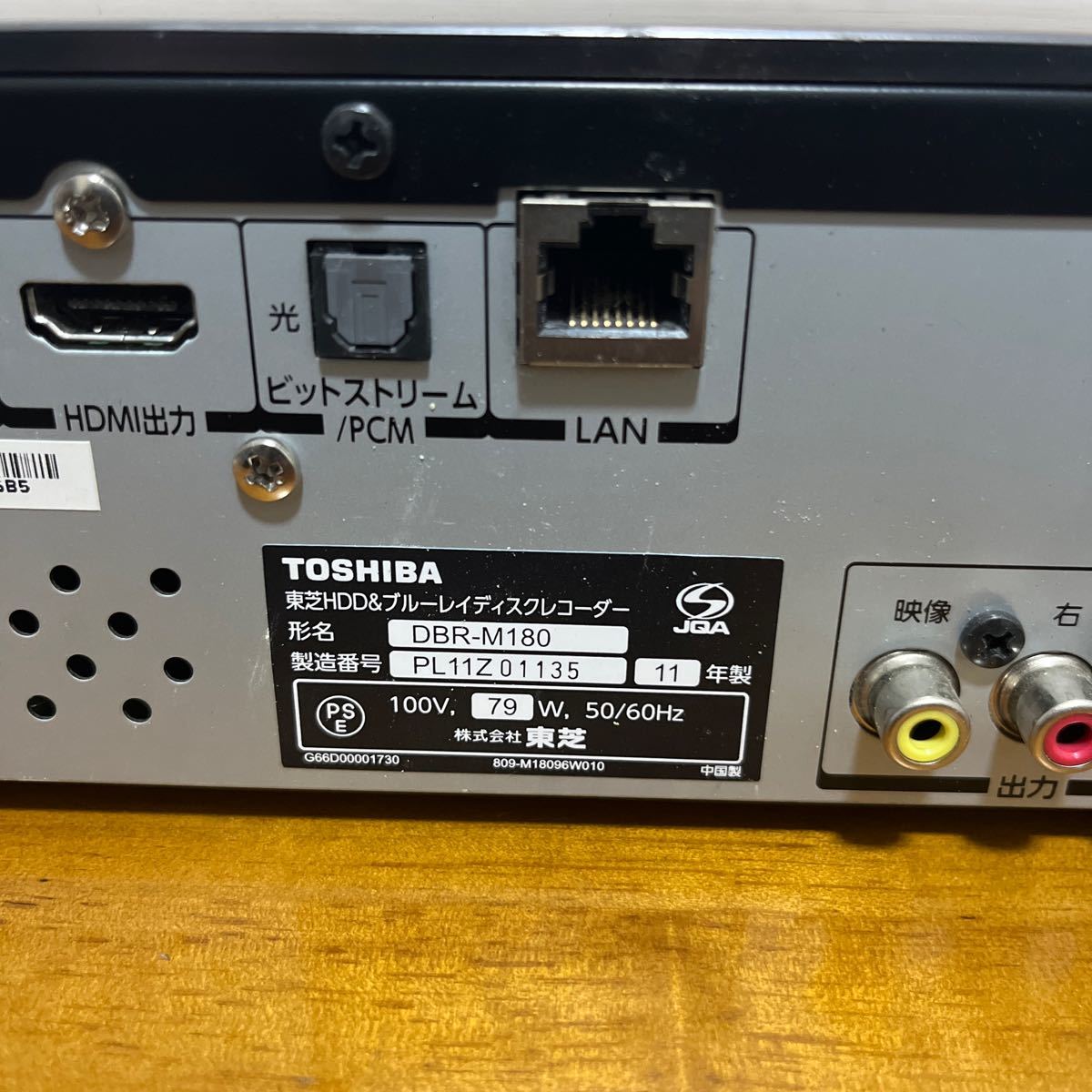 TOSHIBA ブルーレイディスクレコーダー REGZA DBR-M180。2011年製_画像5