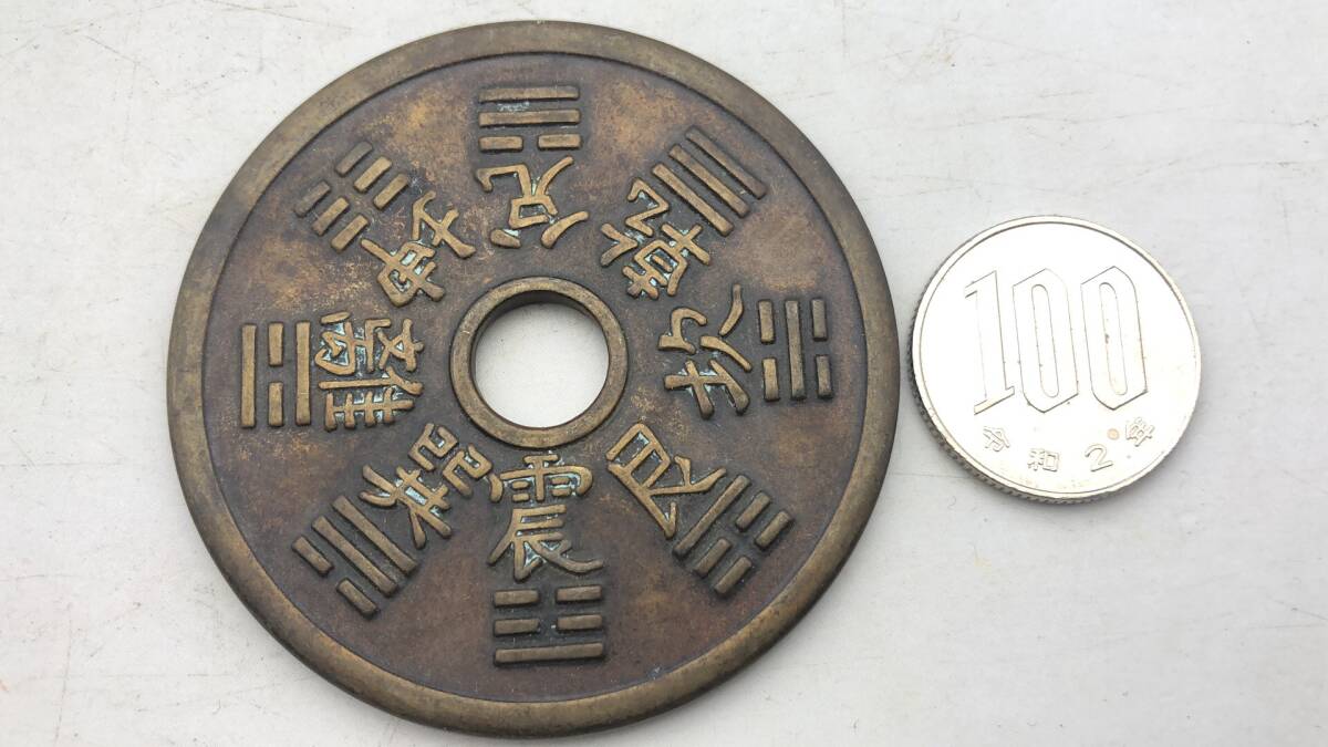 【吉】中國古銭幣 硬幣 古幣 篆文 で銘 1枚 硬貨 極珍j711_画像4
