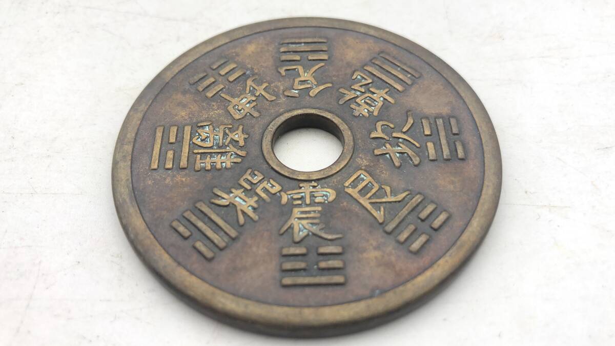 【吉】中國古銭幣 硬幣 古幣 篆文 で銘 1枚 硬貨 極珍j711_画像3