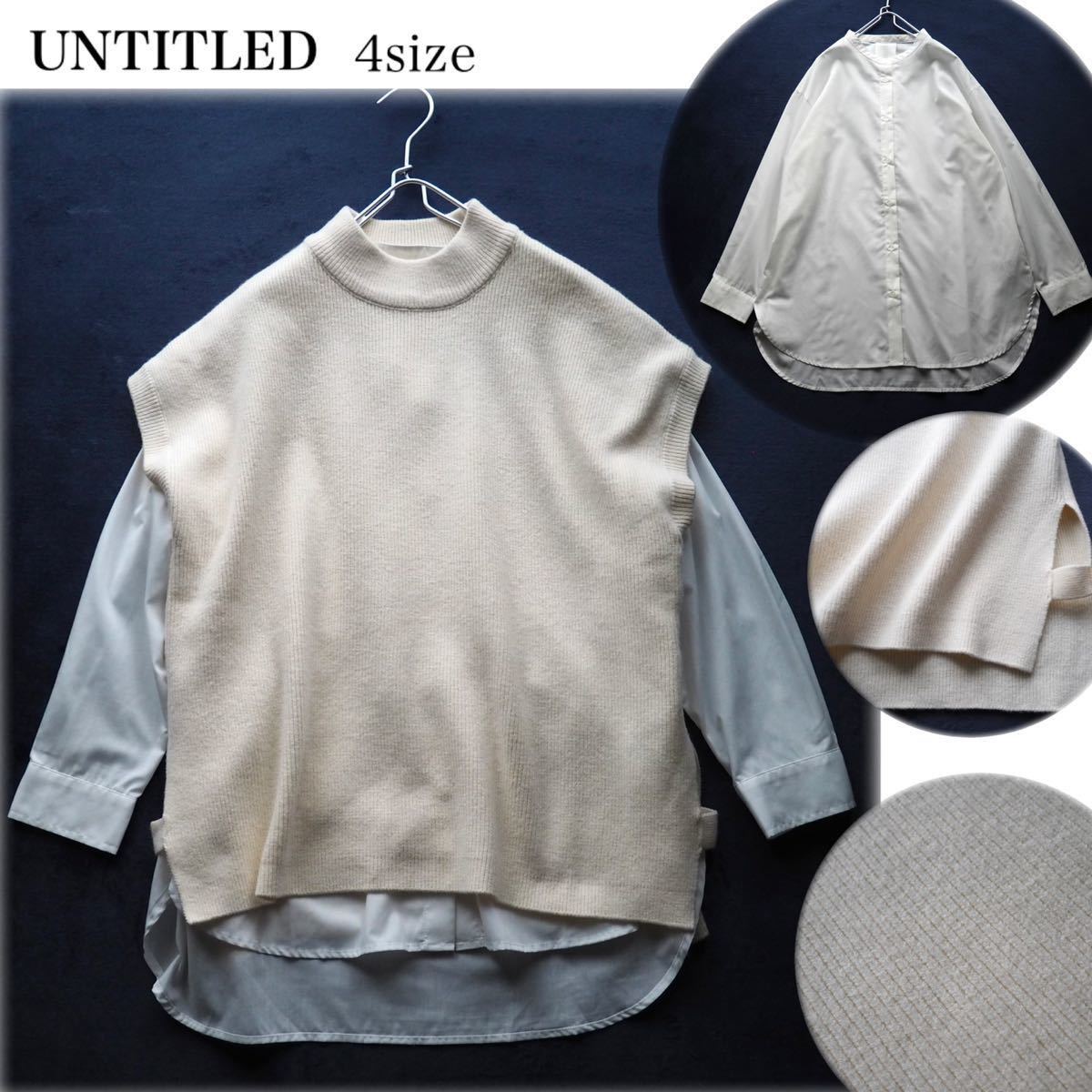 UNTITLED アンタイトル 2点セットアイテム ハイネックニットベスト バンドカラーシャツ スタンドカラー 長袖 白系 大きいサイズ サイズ4