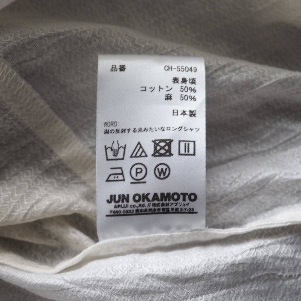JunOkamoto ジュンオカモト 湖の反射する光みたいなロングシャツ ボウタイシャツ コットンリネン チュニック丈 バンドカラー ユニセックス_画像10