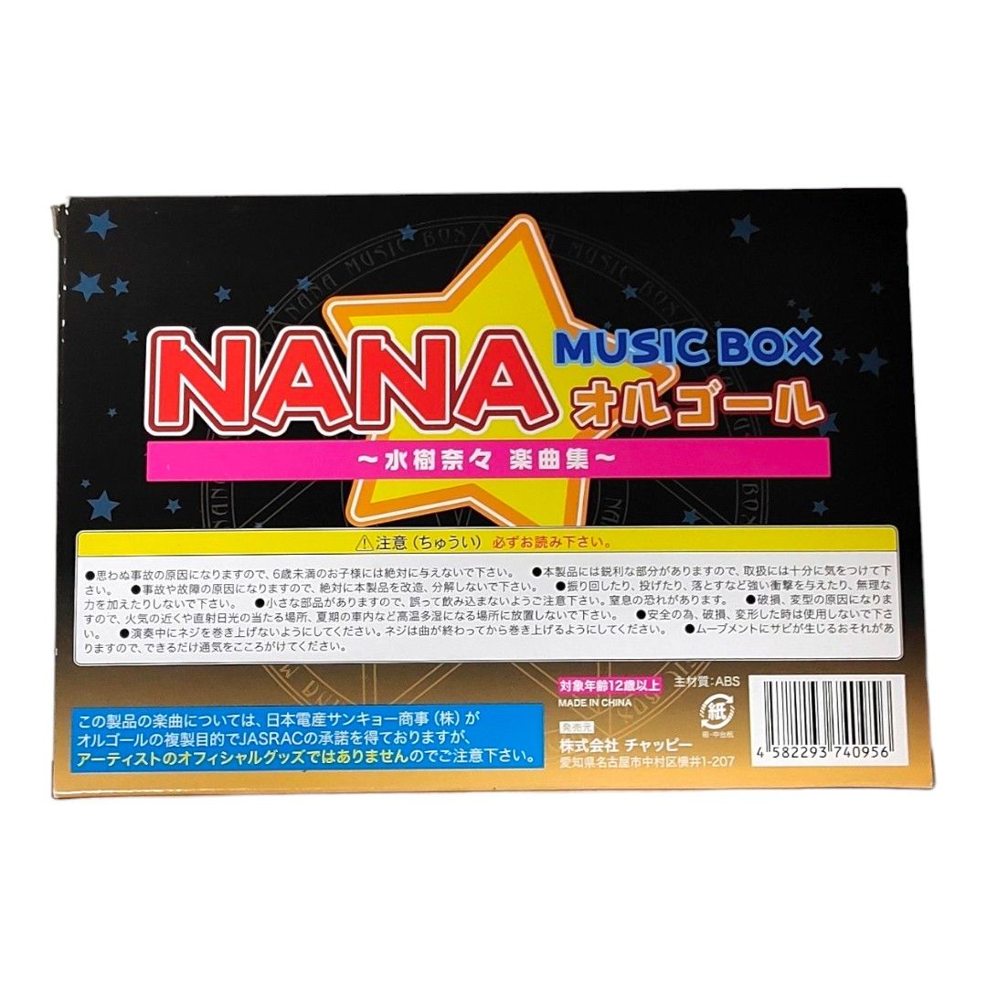 【未使用品】水樹奈々　楽曲集　オルゴール　NANA MUSIC BOX Pray SECRET AMBITION アミューズメント