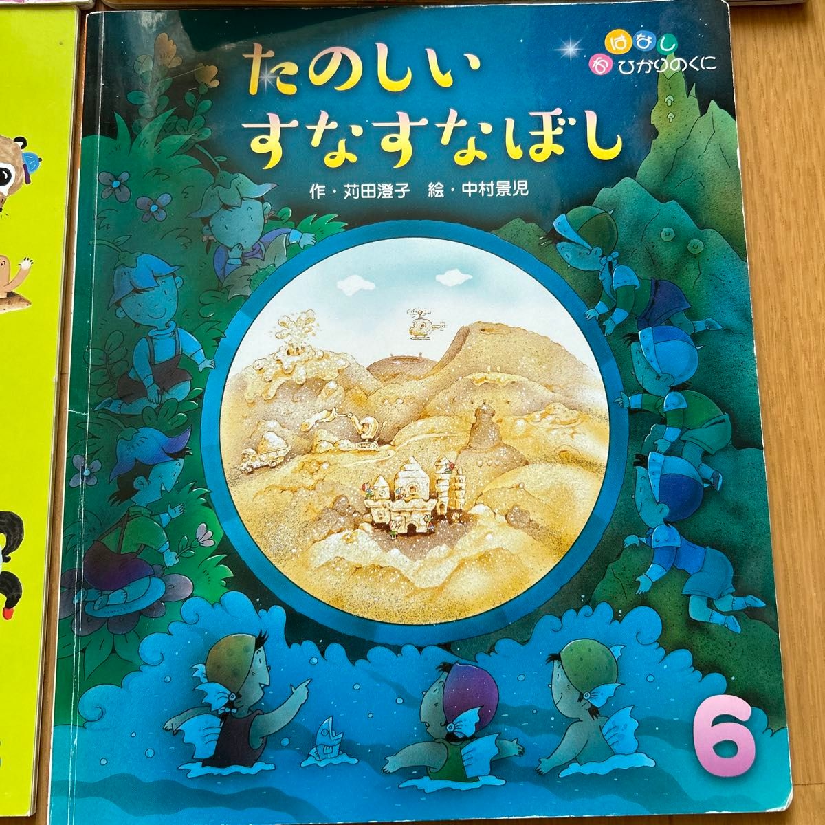 絵本4冊まとめ売り　たのしいすなすなぼし　たんたのたいへんなおつかい　ぴこちゃんえほん2冊　おはなしひかりのくに　おはなしえほん