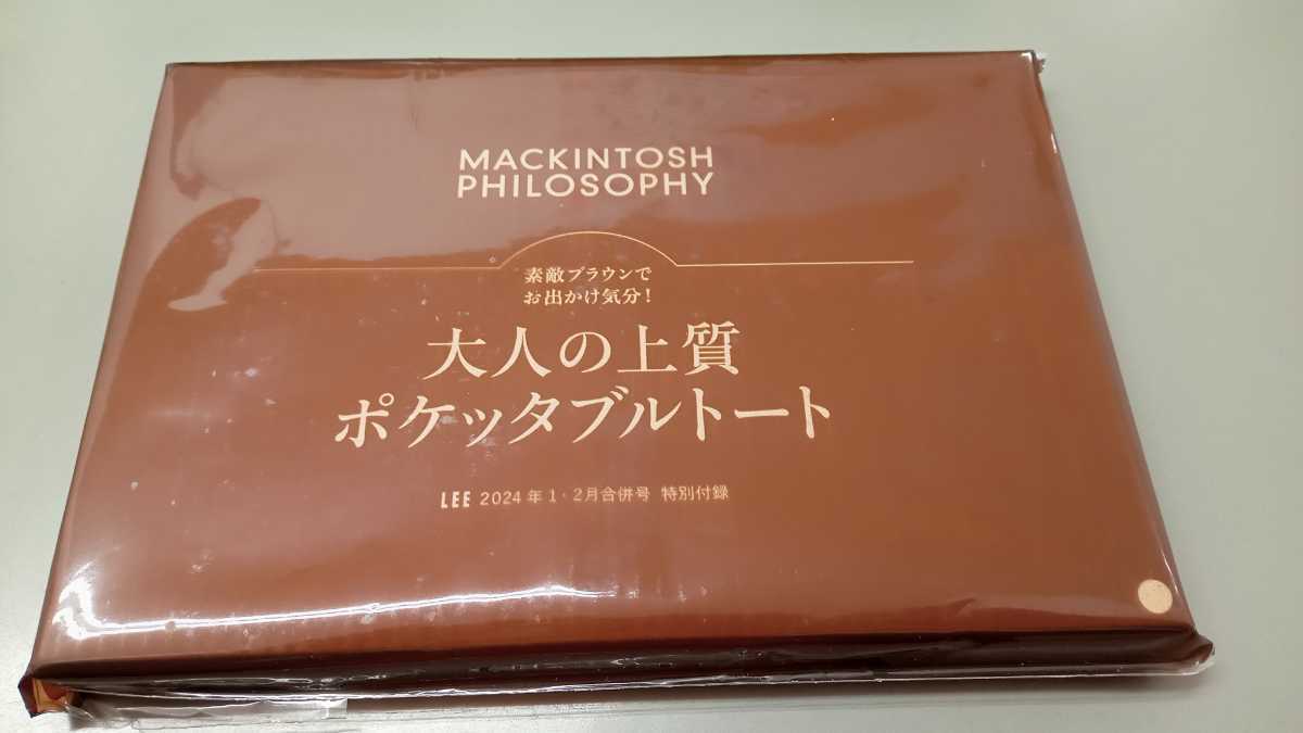 LEE 2024年1・2月合併号 付録 MACKINTOSH PHILOSOPHY 大人の上質ポケッタブルトート マッキントッシュ フィロソフィー 新品 クリックポスト_画像4