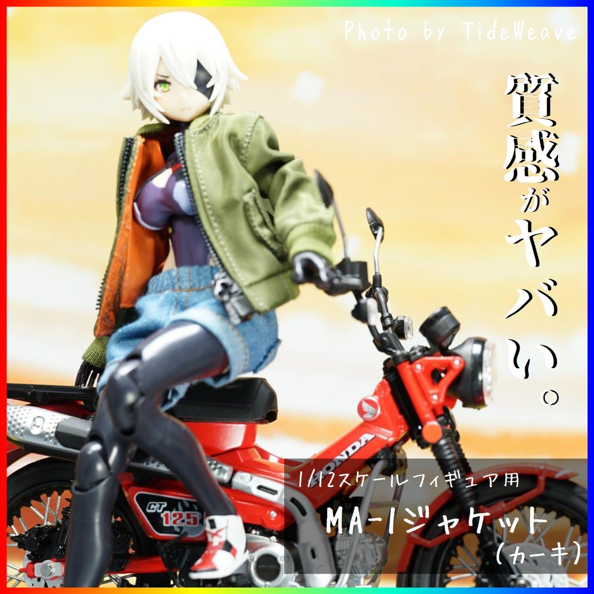 1/10~1/12スケール アウトフィット MA-1スタイルジャケット 1/10~1/12スケール アウトフィット MA-1スタイルジャケット