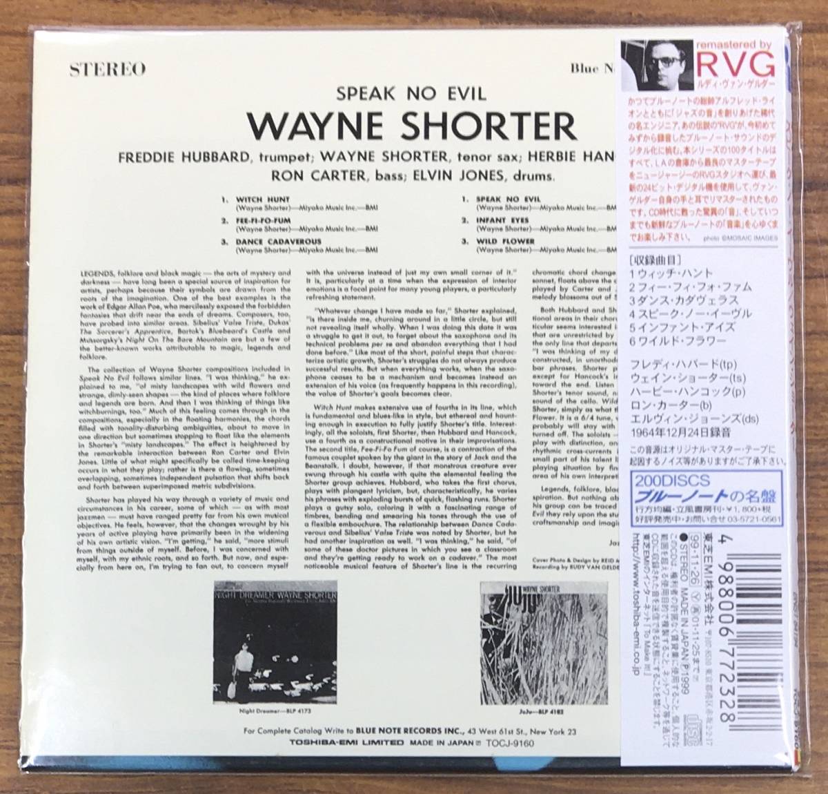 BNJ-143 紙ジャケ CD ウェイン・ショーター - スピーク・ノー・イーヴル TOCJ-9160 帯付 WAYNE SHORTER Speak No Evil BLUE NOTE RVG_画像2