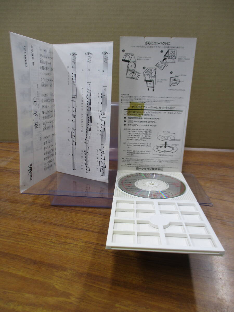 RS-5811【8cm シングルCD】メロ譜あり / 立樹みか 恋火 / 玄海船 / MIKA TACHIKI / CRDN-121 の画像4