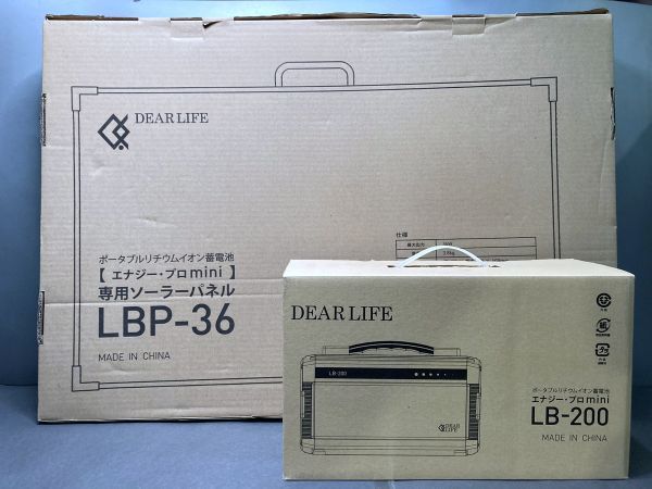 2-55-160　DEARLIFE エナジー・プロmini　ポータブルリチウムイオン蓄電池　専用ソーラーパネル LB-200/LBP-36　2点セット 非常用電源　_画像1