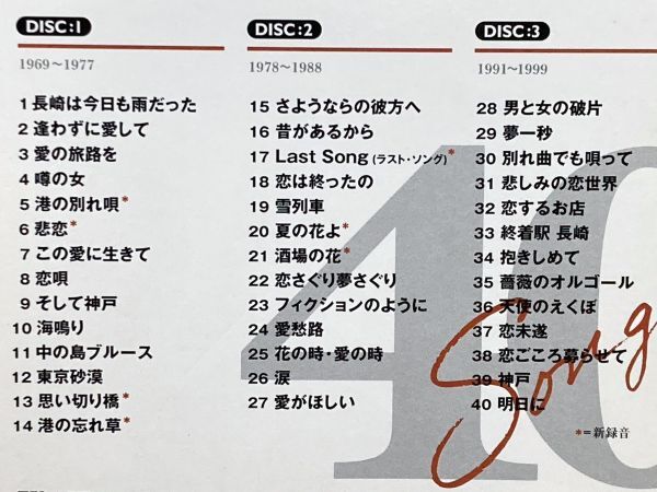 2-242-P3　CD 前川清 HISTORY of Kiyoshi Maekawa 40 Songs CD3枚組_画像2