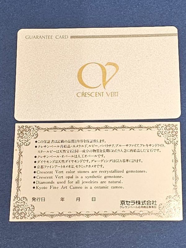 2-7-60　CRESCENT VERT クレサンベール　パールネックレス　イヤリング　セット★SILVER　Pt900　刻印　保証書付_画像8