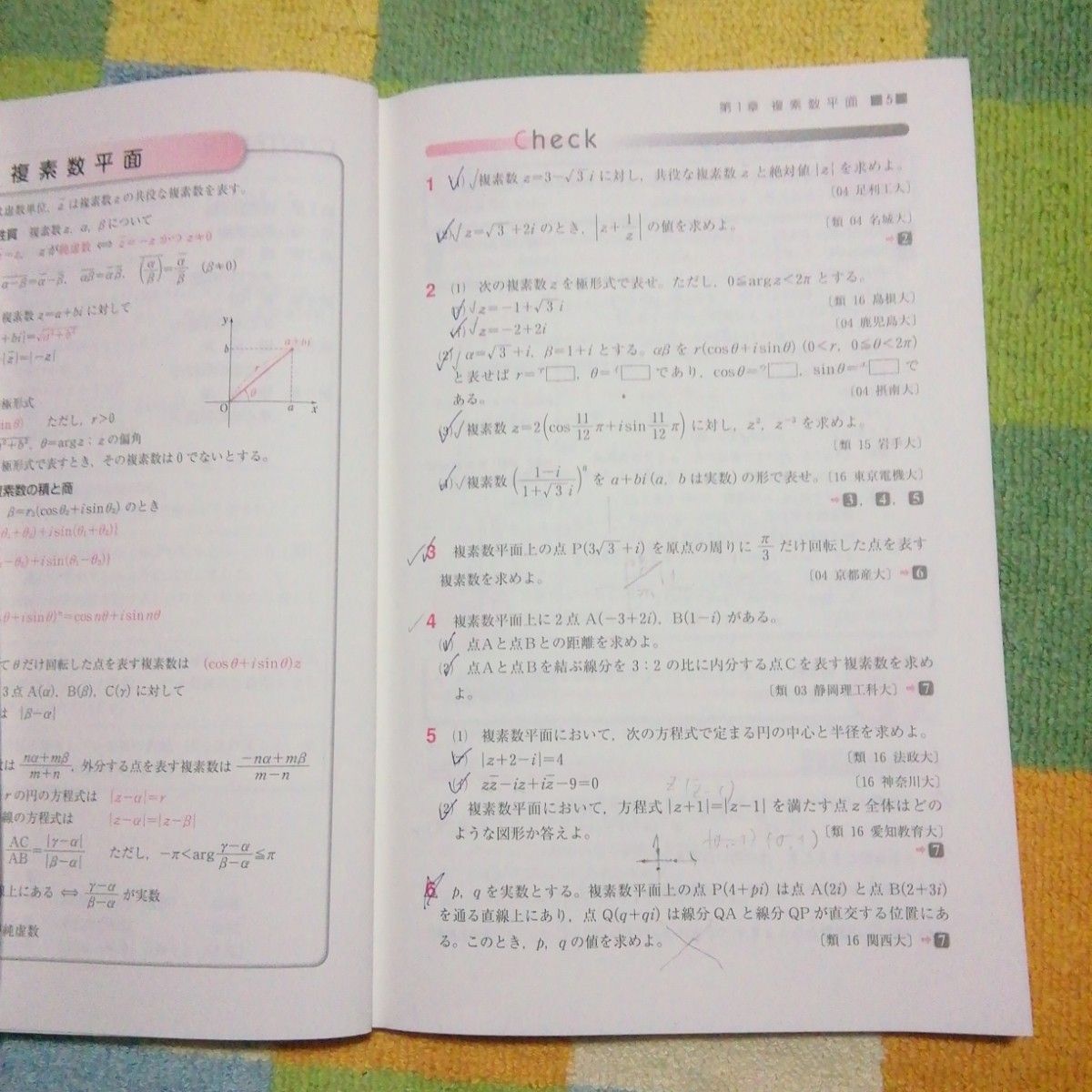 ベーシックスタイル　数学演習　Ⅲ　数研出版
