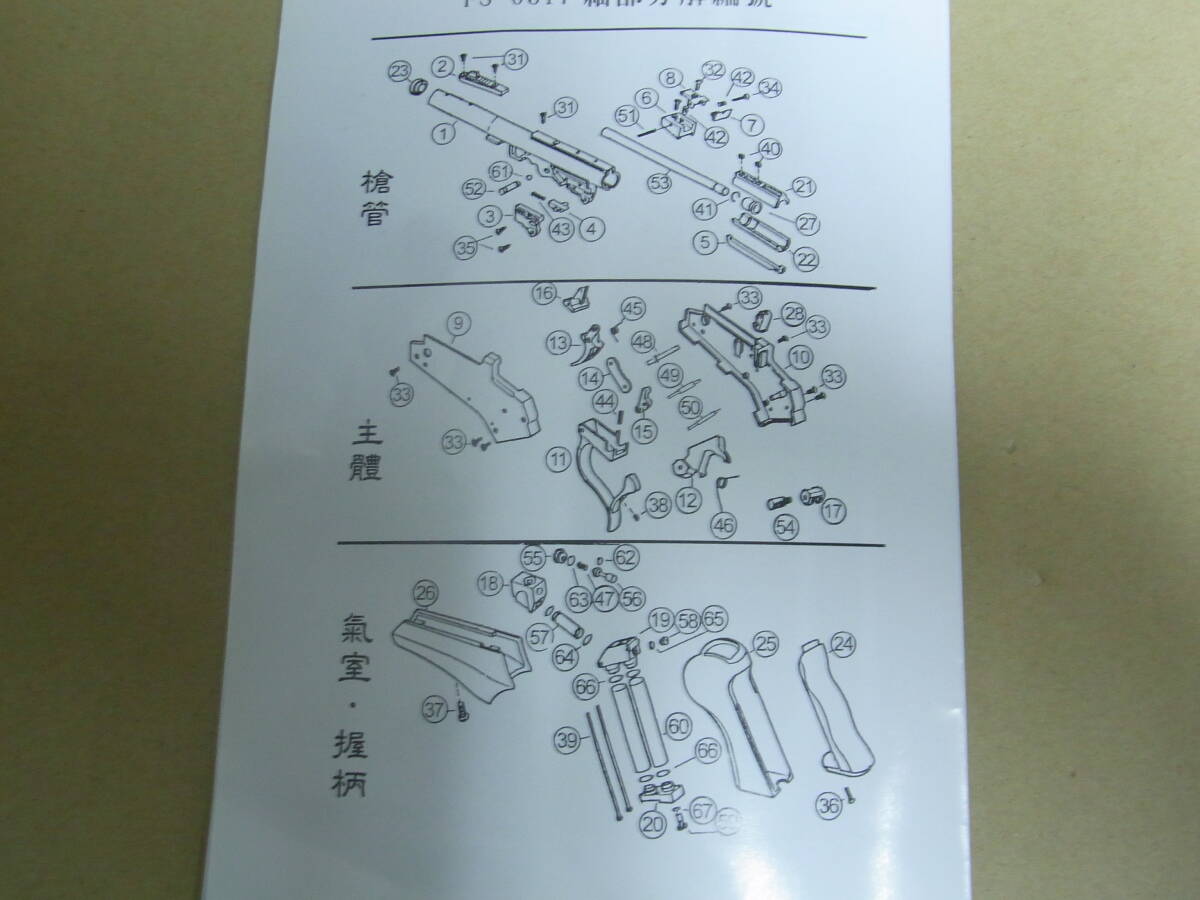 華山　FARSAN トンプソンコンテンダー 　エキストラクター　送料無料　検デジコン　ターゲット　ハンター_画像2