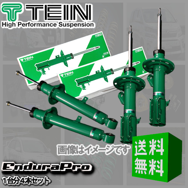 TEIN 純正形状ショック テイン (Endura Pro) (前後) ポロ 6RCBZ (FF 2010.06-2014.08) (VSF94-A1DS2)