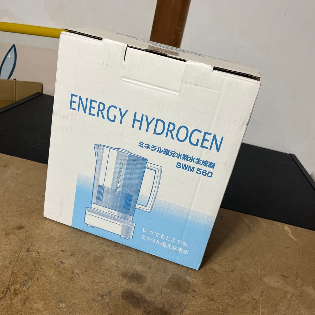 ミネラル還元水素水生成器 「エナジーハイドロゲン」SWM550 ミネラル還元水素水生成器 「エナジーハイドロゲン」SWM550
