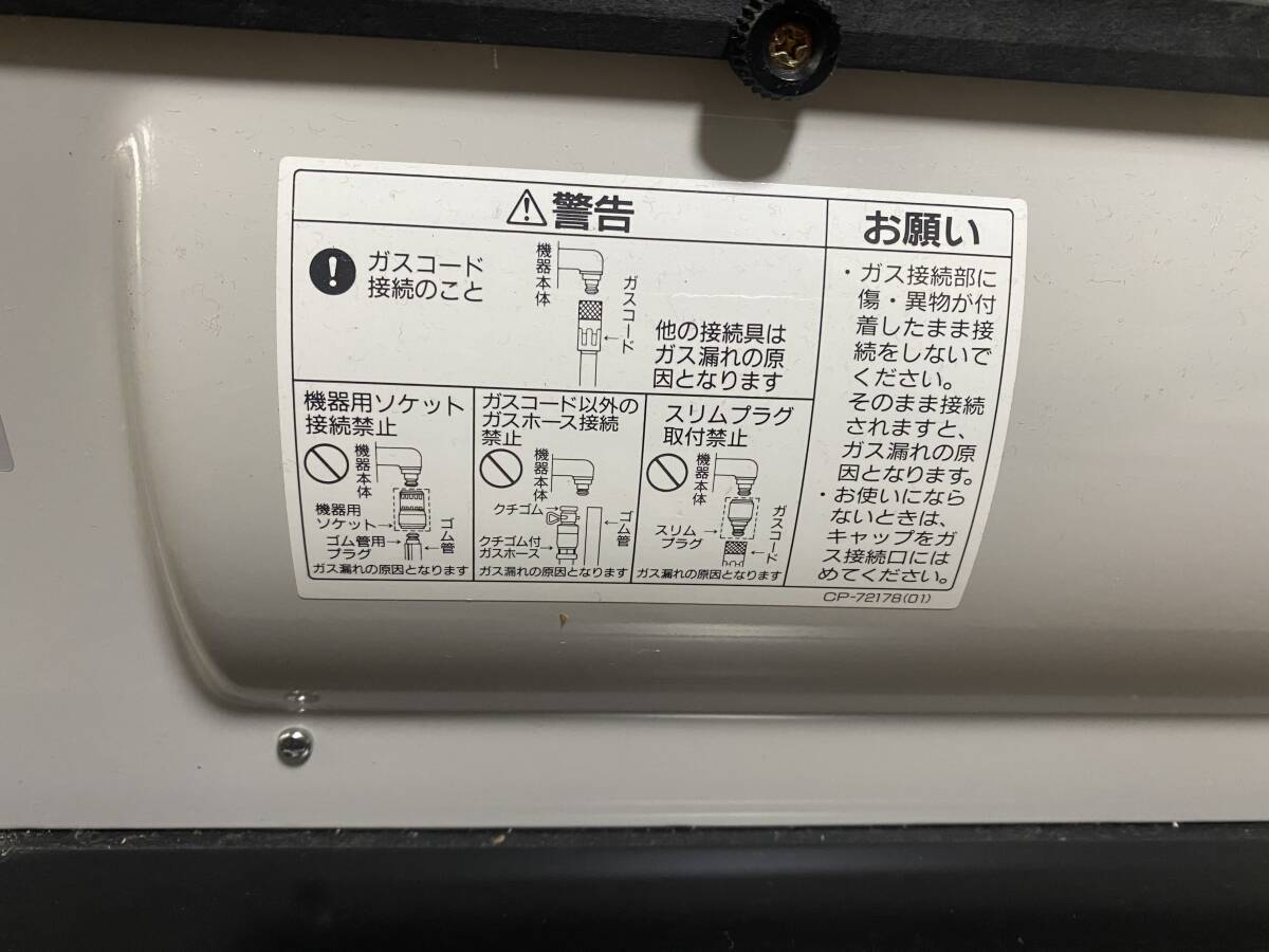 大阪ガス　ガスファンヒーター　１４０－５１０３　都市ガス用　ガスホース付き_画像5