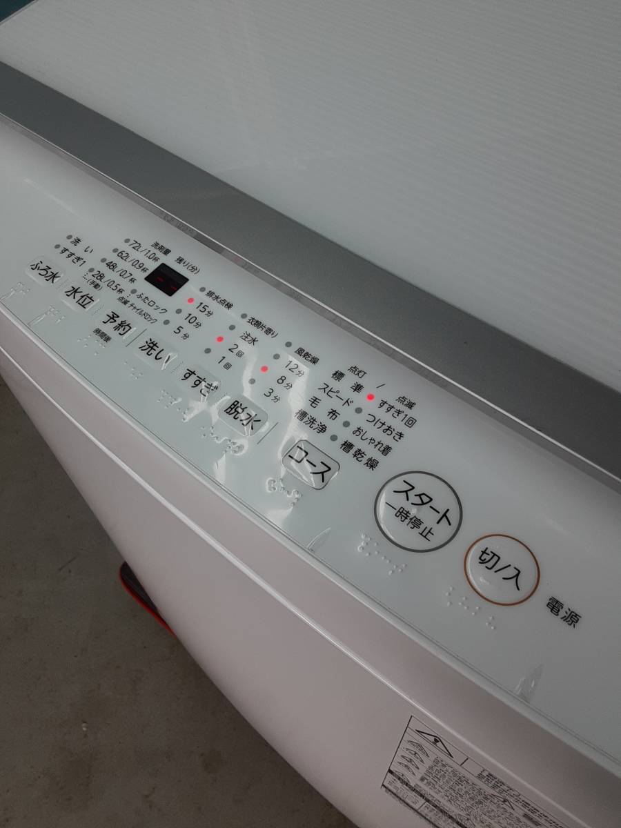 ■■2022年製★東芝　全自動洗濯機 AW-10M7-W [洗濯10.0kg /簡易乾燥(送風機能) /上開き]■■_画像4