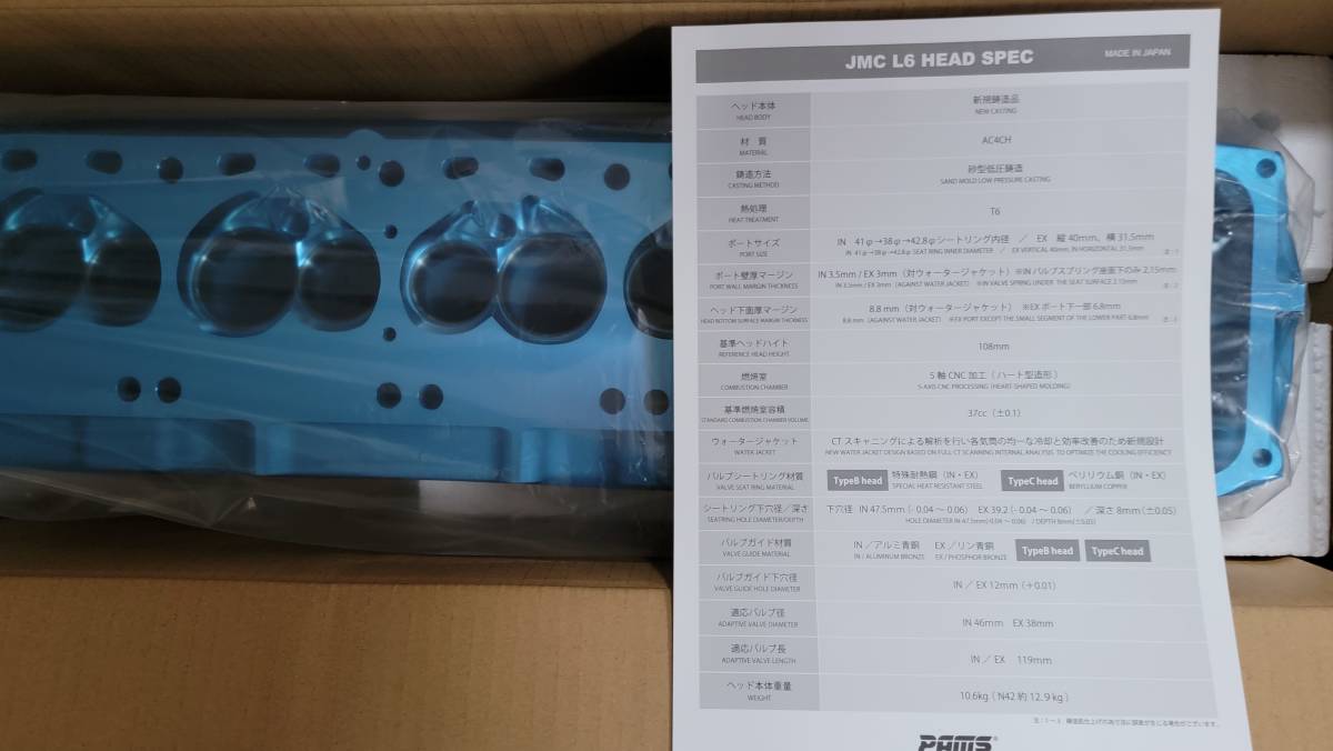 新品 未使用 JMC PAMS L6 HEAD PROJECT TypeC HEAD_画像4