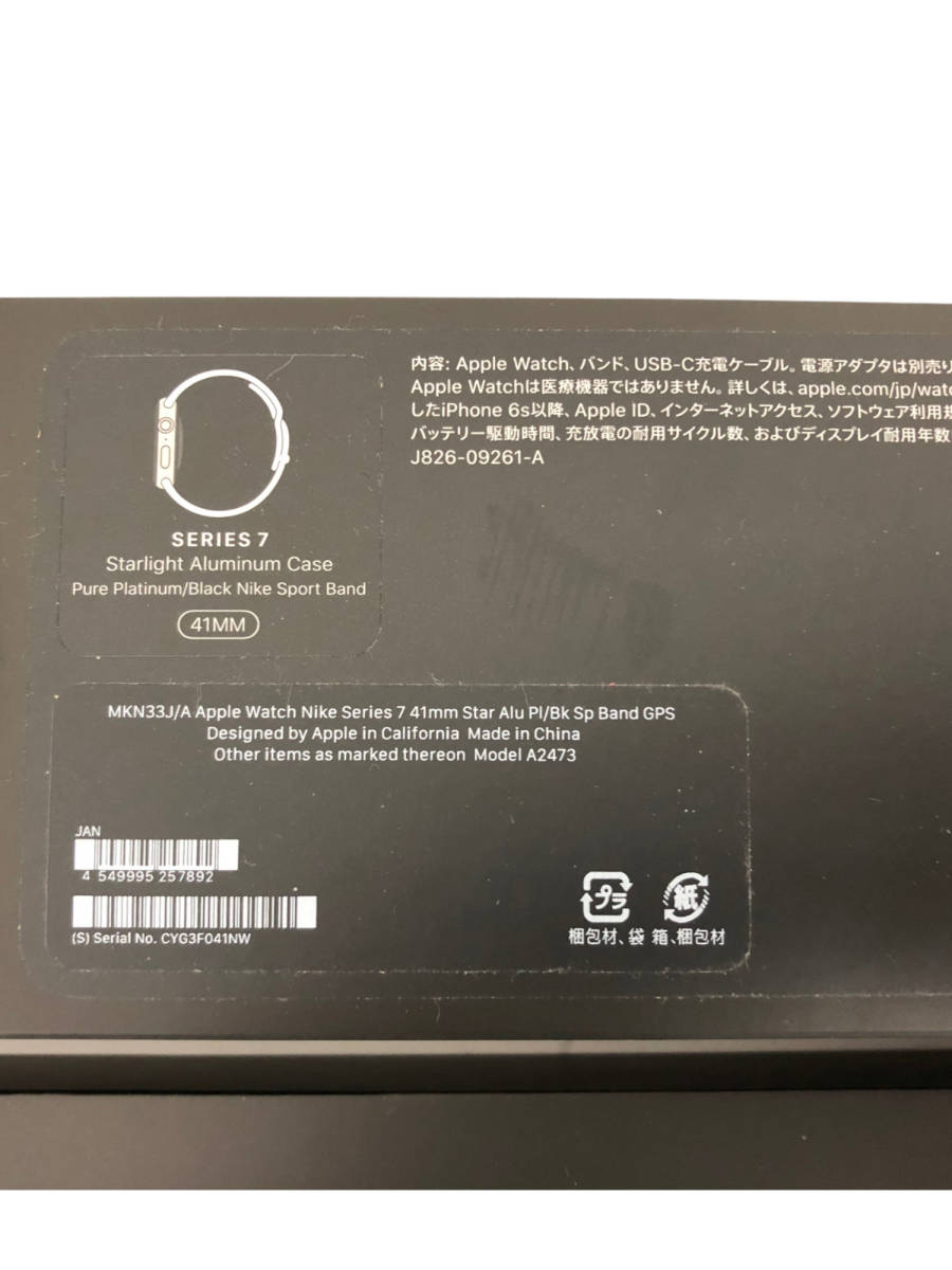 Apple (アップル) Apple Watch Nike Series 7 GPS アルミニウム Apple (アップル) Apple Watch Nike Series 7 GPS アルミニウム