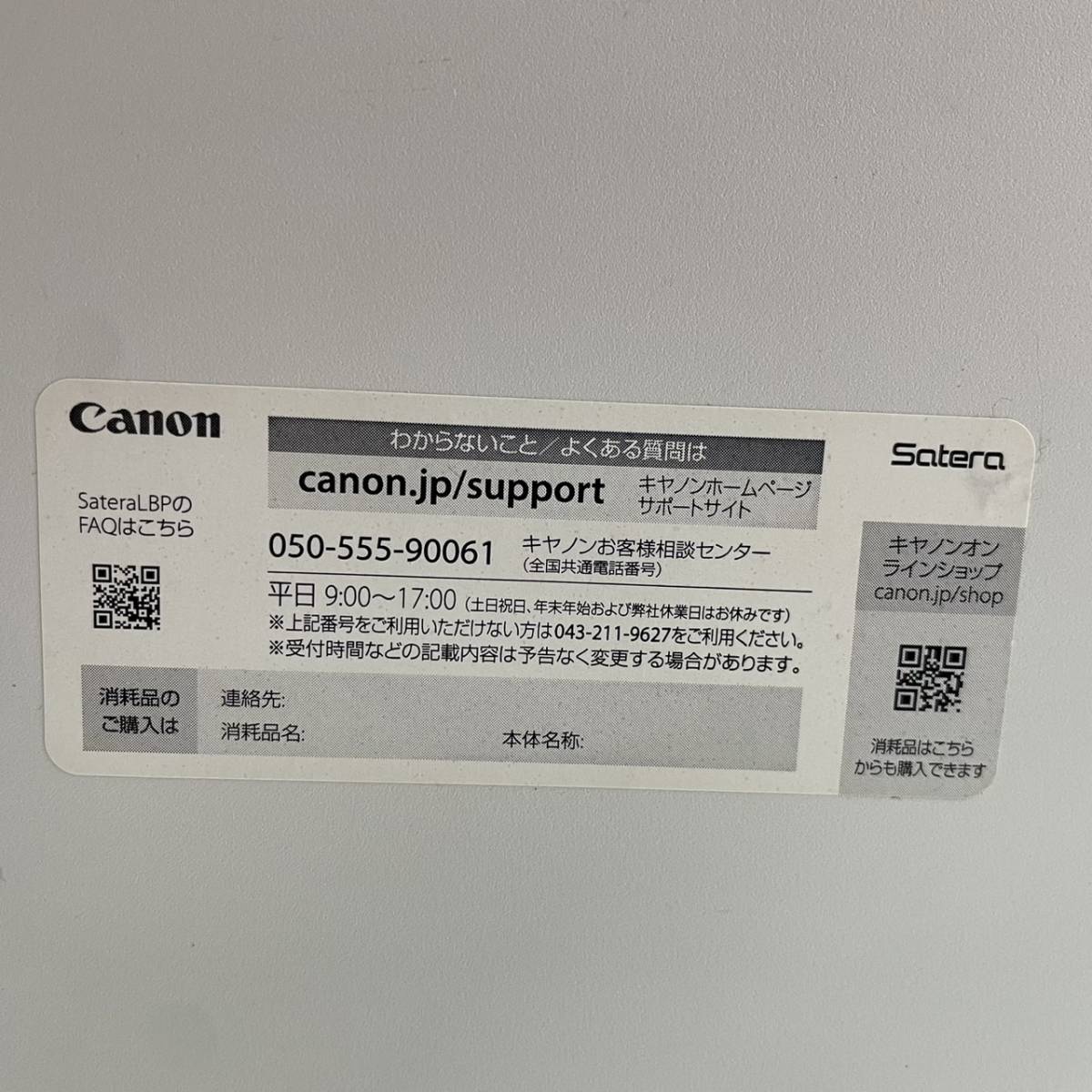 Canon キャノン A4 モノクロレーザープリンター Satera LBP6040 コンパクト 無線LAN対応 未使用トナー付き_画像5