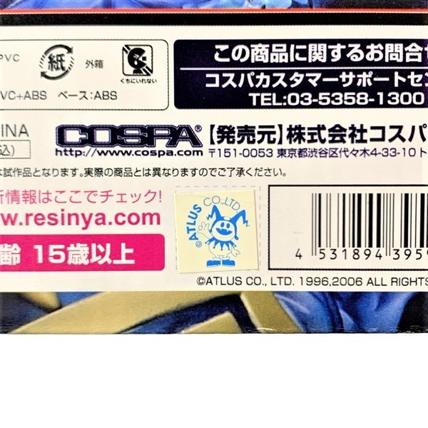 コスパ エクスレジーニャ ペルソナ アイギス フィギュア 重装備Ver. / Persona Ex resinya 間崎祐介 桜前線 figure【匿名配送】