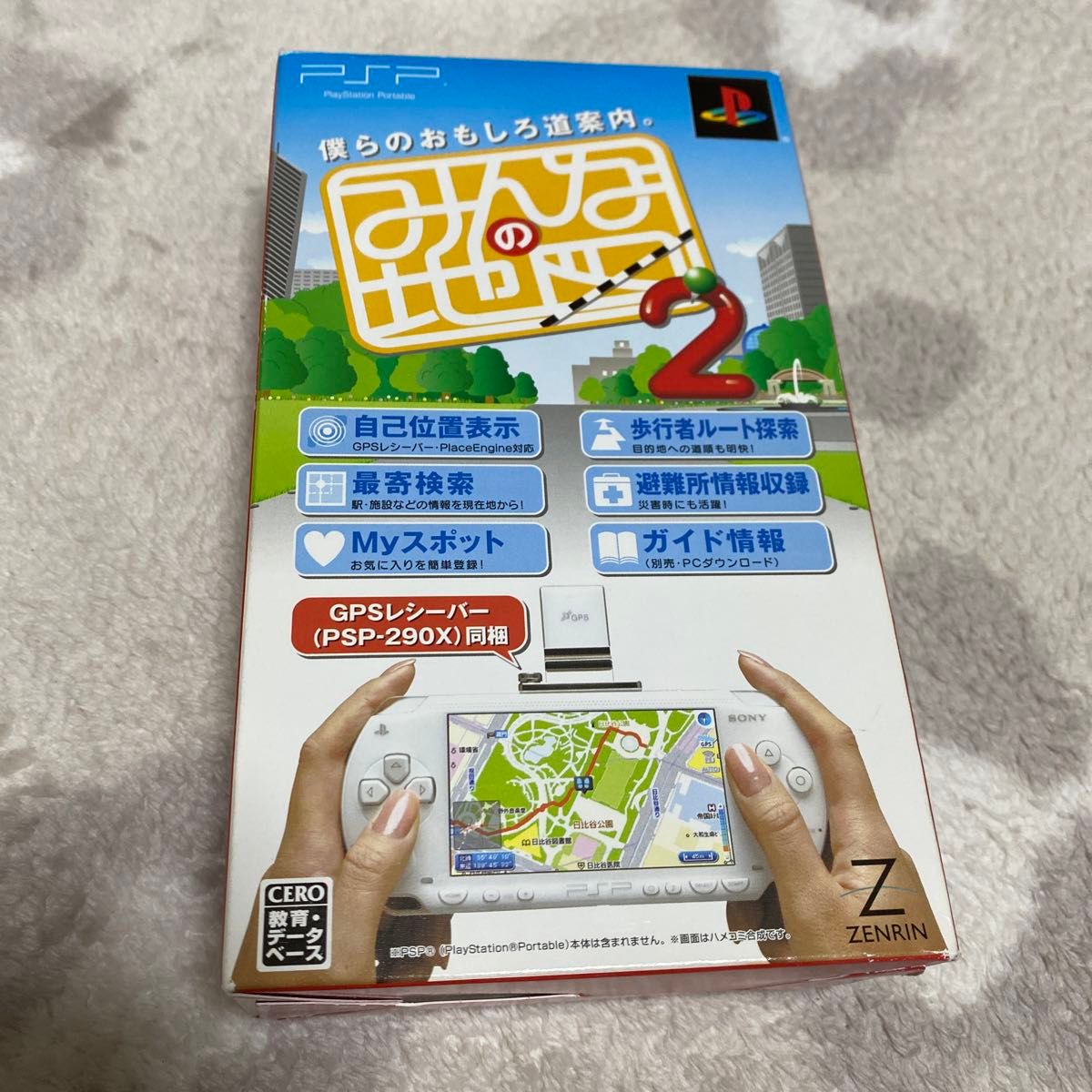 【PSP】 みんなの地図2 （GPSレシーバー同梱版）